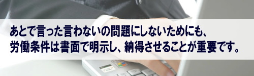 労働契約法 出向、懲戒、解雇 労働契約と就業規則対策室