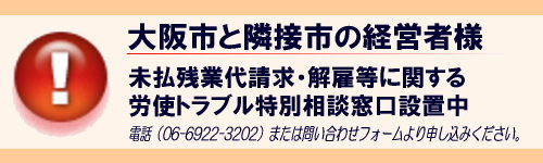 是正勧告・監督署指導
